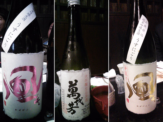 三枚組写真　　左：日本酒一升瓶「風が吹く　純米吟醸生酒うすにごり」、中：日本酒一升瓶「大吟醸出品原酒　万代芳」、右：日本酒一升瓶「風が吹く　山廃仕込純米生酒　中取り」