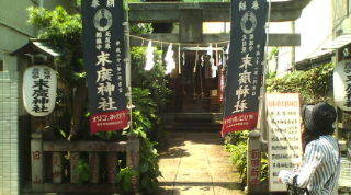 末廣神社　境内入り口の鳥居の両脇にのぼり旗